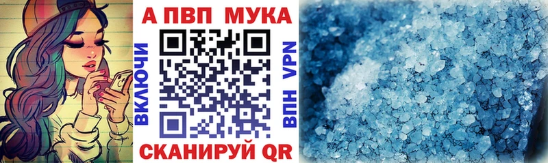 Альфа ПВП мука Пошехонье