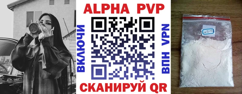 Alfa_PVP Соль Пошехонье