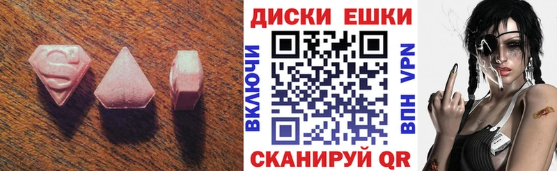 ЭКСТАЗИ XTC  как найти наркотики  Пошехонье 